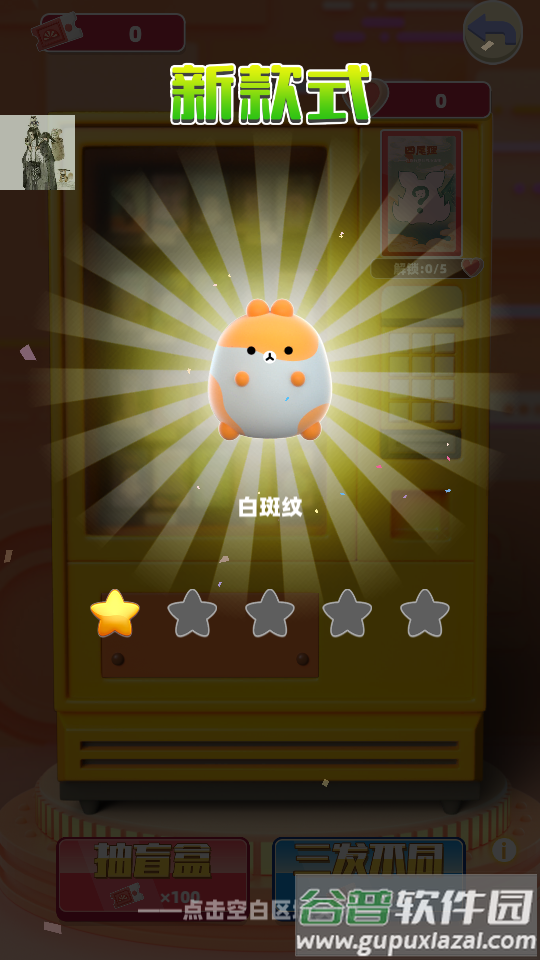 盲盒梦乐园破解版