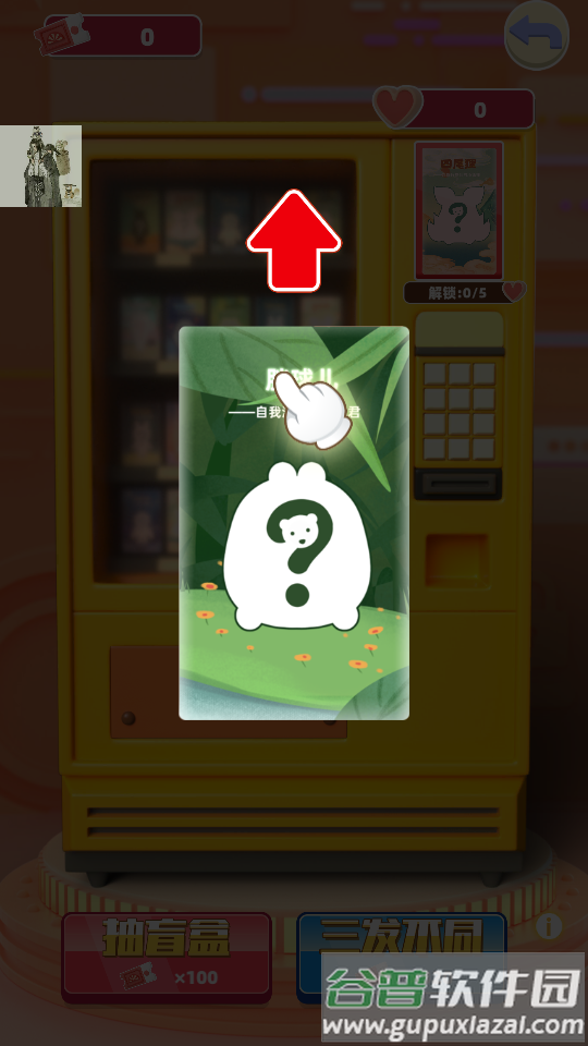 盲盒梦乐园破解版