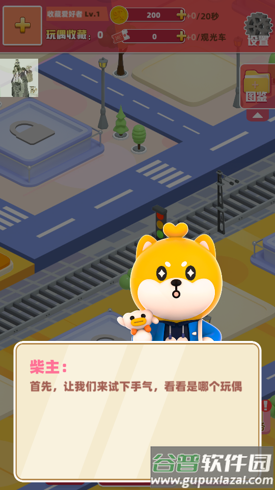 盲盒梦乐园手游截图3