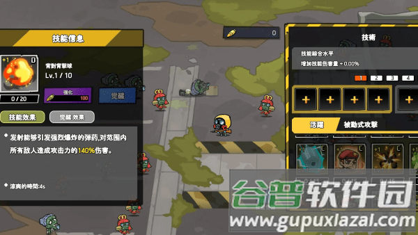 黑暗之巅游戏截图1