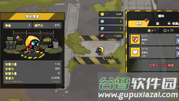 黑暗之巅游戏截图4