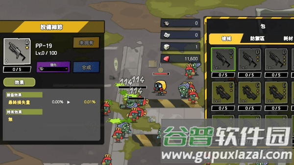 黑暗之巅游戏截图5