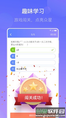 数学宝典app截图3