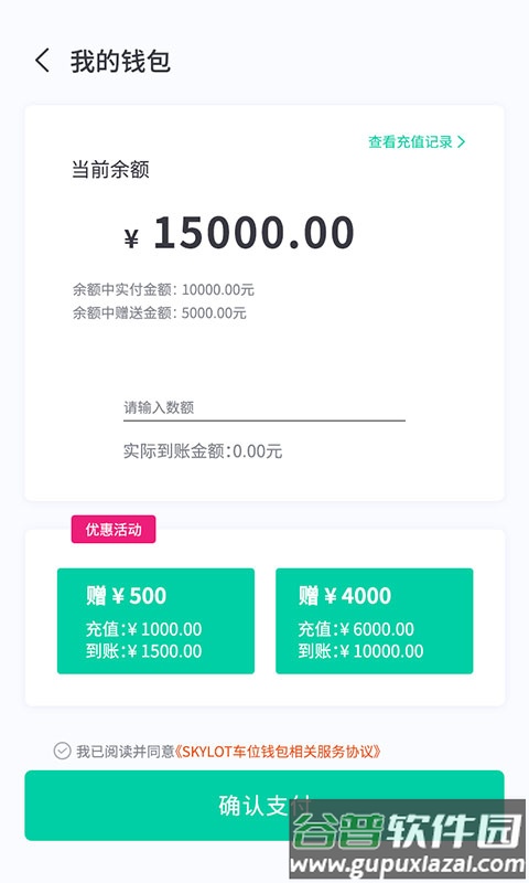 奇见车位app官方客户端截图5