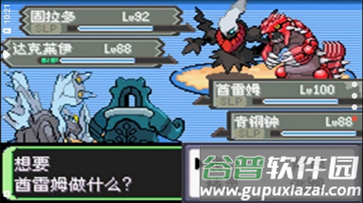 口袋妖怪空之花神补完汉化版截图2