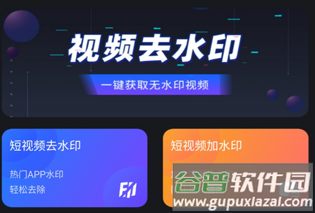短视频助手免费版