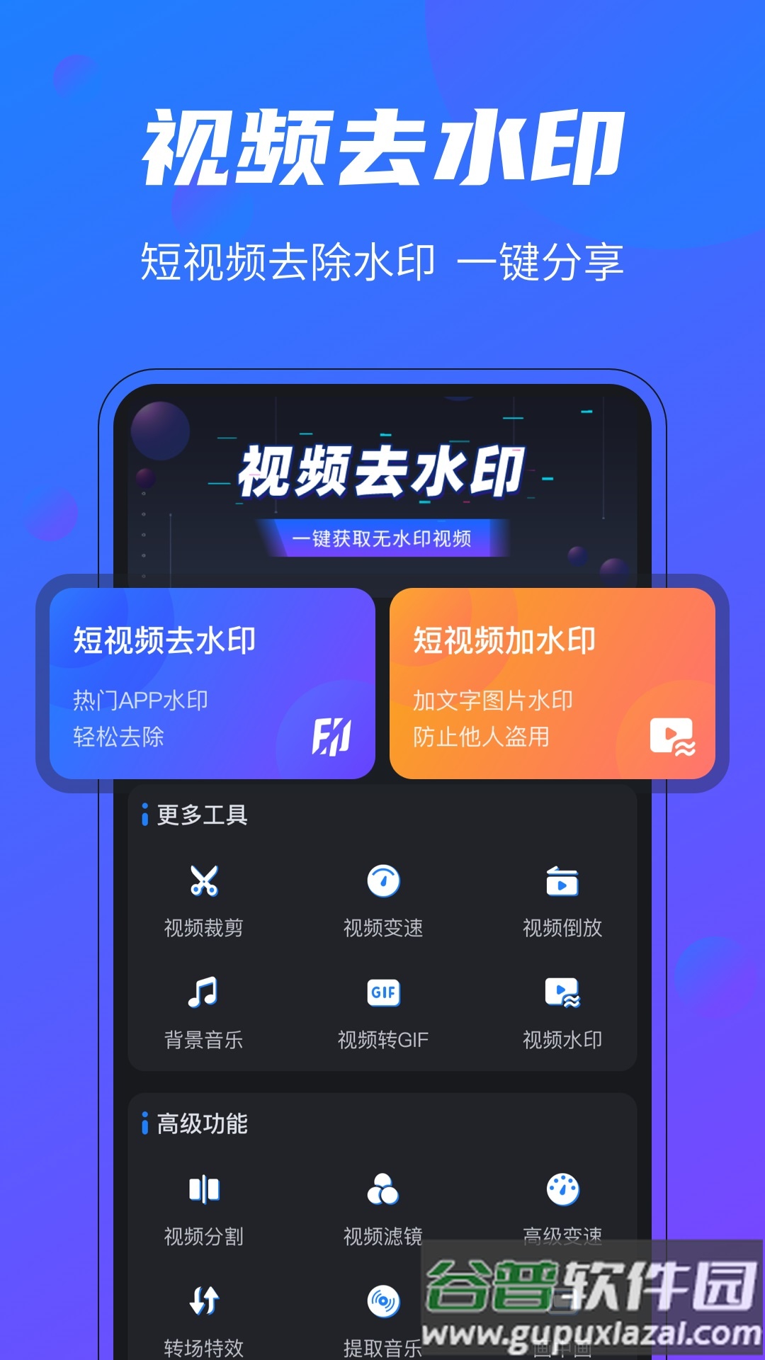 短视频助手免费版截图4