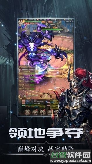 黎明王座手游截图1