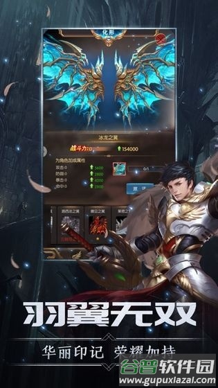 黎明王座手游截图2