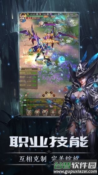 黎明王座手游截图3