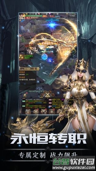 黎明王座手游截图4