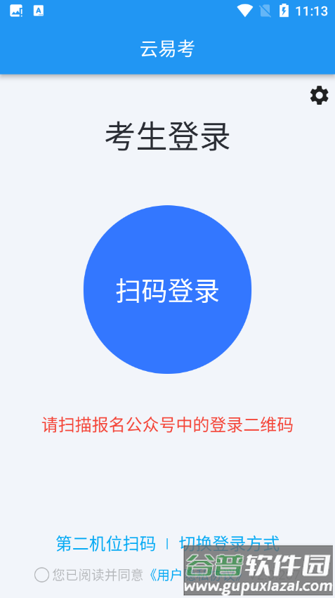 云艺考app(云易考)截图3