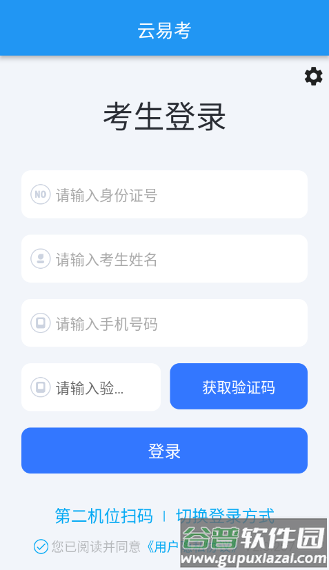 云艺考app(云易考)截图4