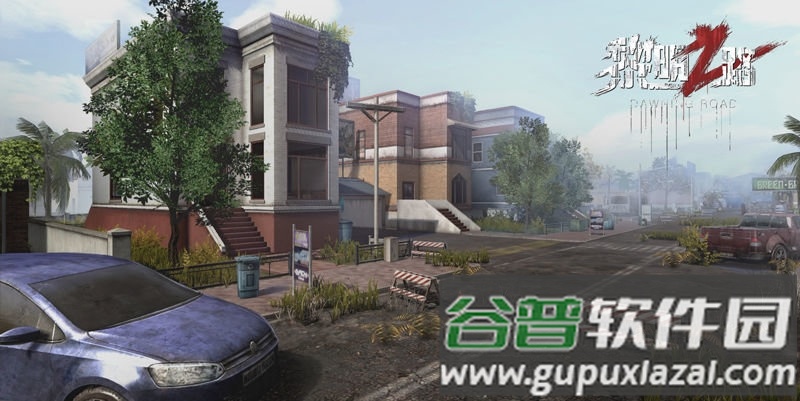 黎明之路小米版截图4