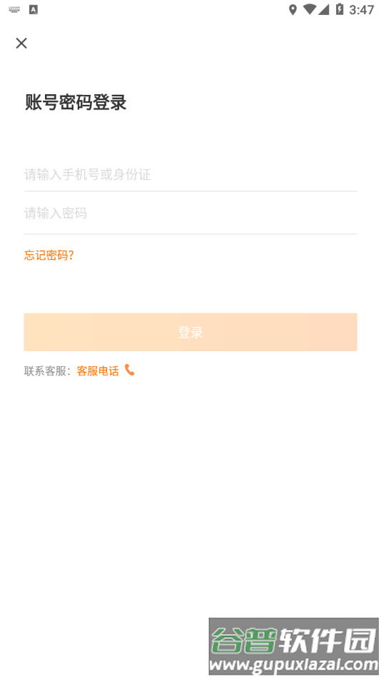 百世有货app司机版截图1