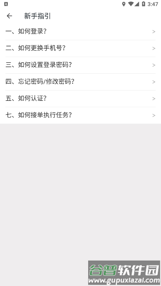 百世有货app司机版截图2