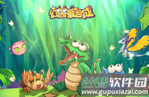 幻兽爱合成新大陆