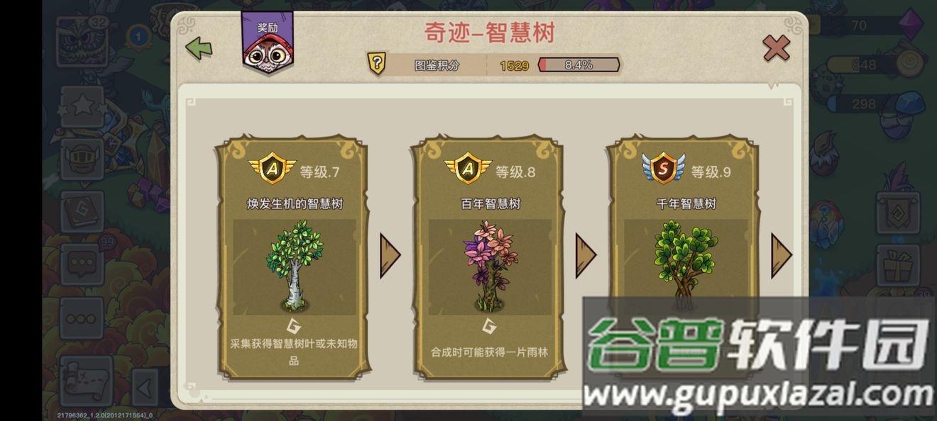 幻兽爱合成新大陆游戏截图1