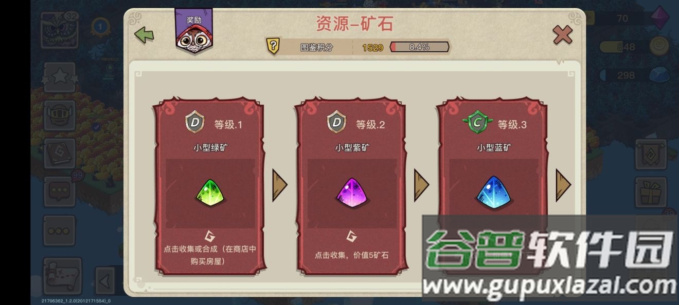 幻兽爱合成新大陆游戏截图2