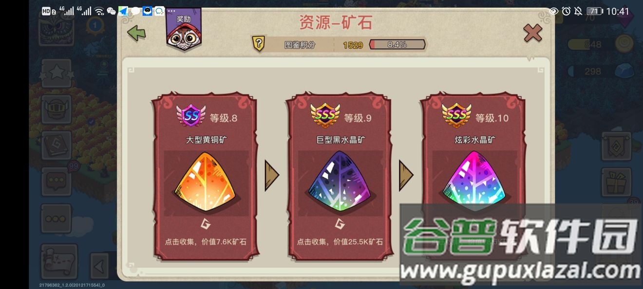 幻兽爱合成新大陆游戏截图3