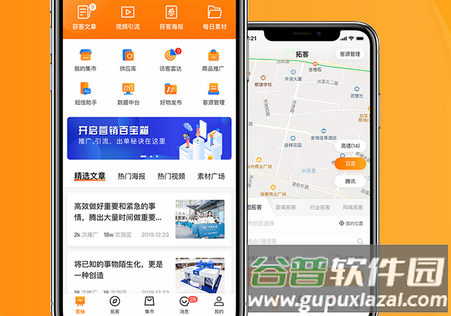 矩阵拓客app安卓版