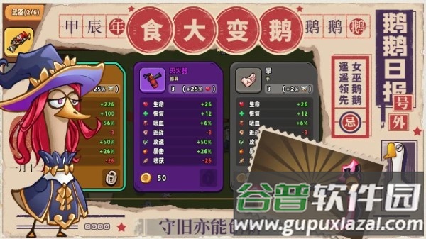 鹅鹅鹅游戏截图1