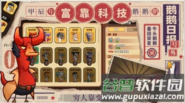 鹅鹅鹅游戏截图3