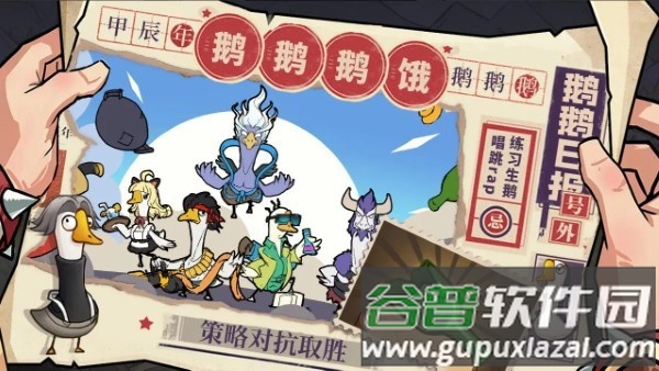 鹅鹅鹅游戏截图5