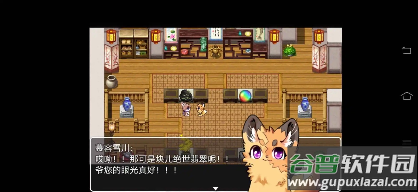 四叶苜蓿安卓版截图2