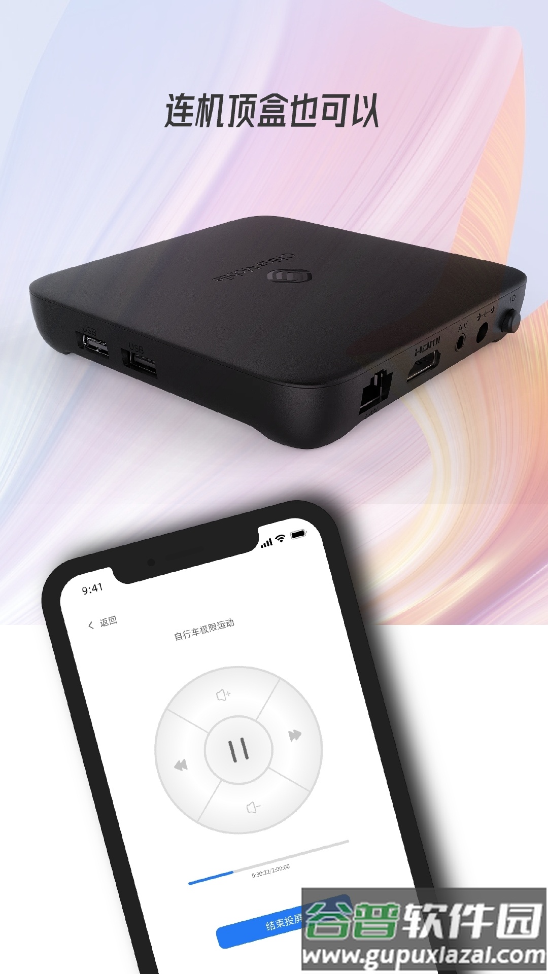 多屏互动大师安卓版截图2