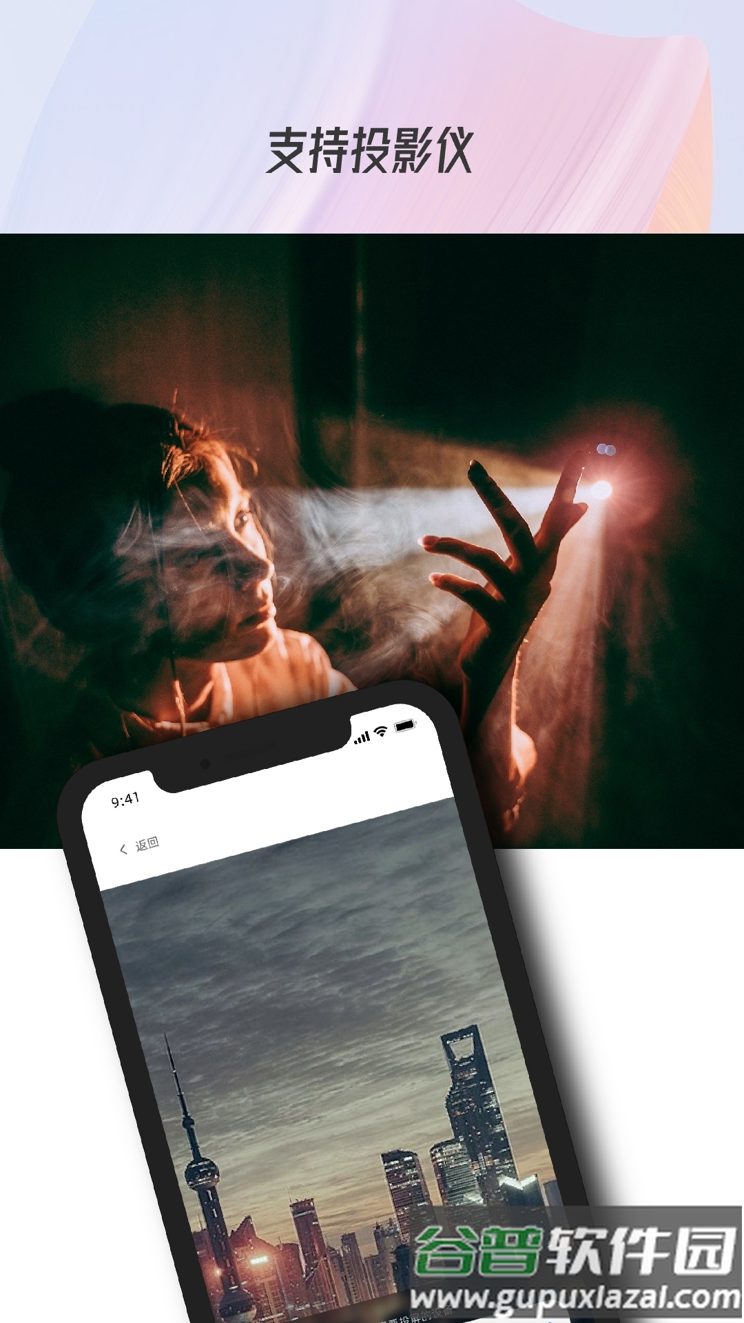 多屏互动大师安卓版截图4