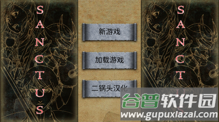 圣哉汉化手游(Sanctus)截图4