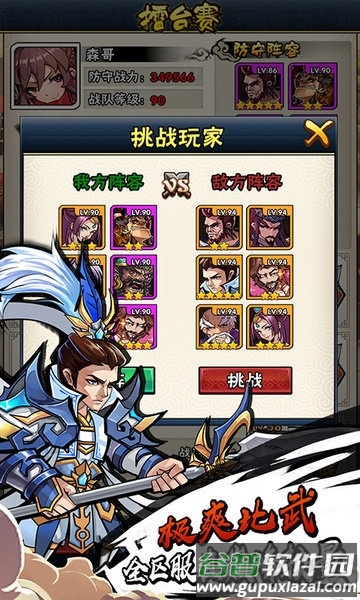 魔英崛起无限版截图1