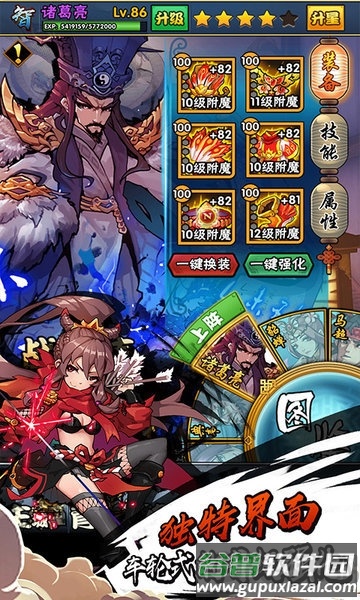 魔英崛起无限版截图5