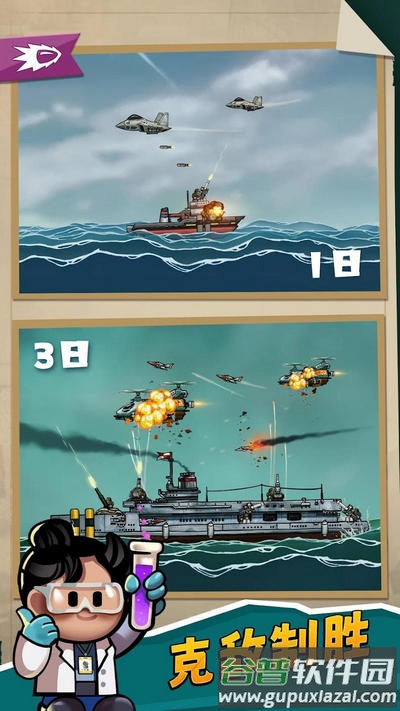 小舰舰超勇(High Seas Hero)截图2