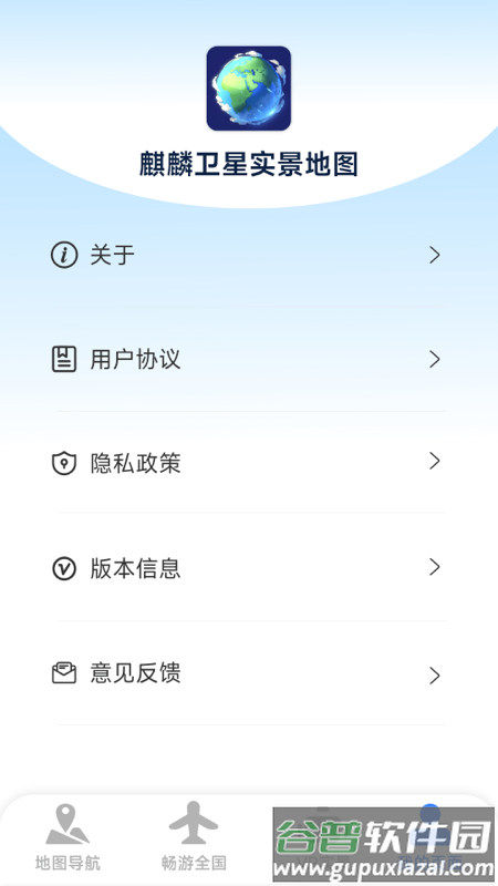 麒麟卫星实景地图app