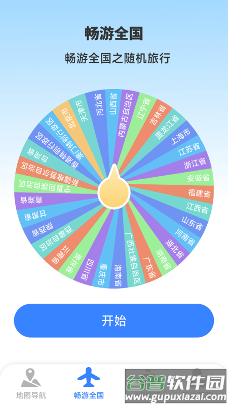 麒麟卫星实景地图app截图2