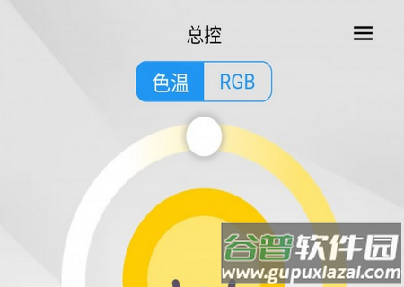 Mesh智能家居app手机版