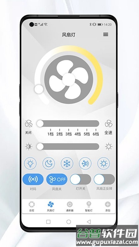 Mesh智能家居app手机版截图3