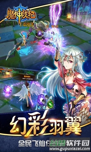 魔神战纪手机版截图3