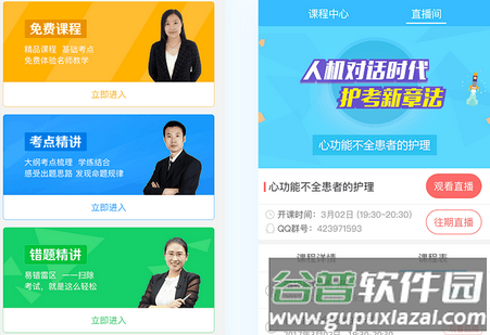 英腾教育考试宝典app 英腾教育考试宝典app