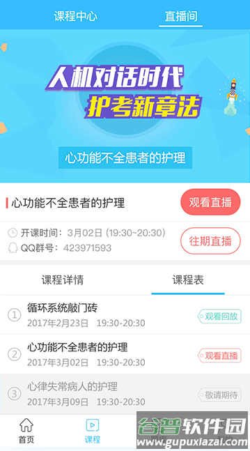 英腾教育考试宝典app截图3
