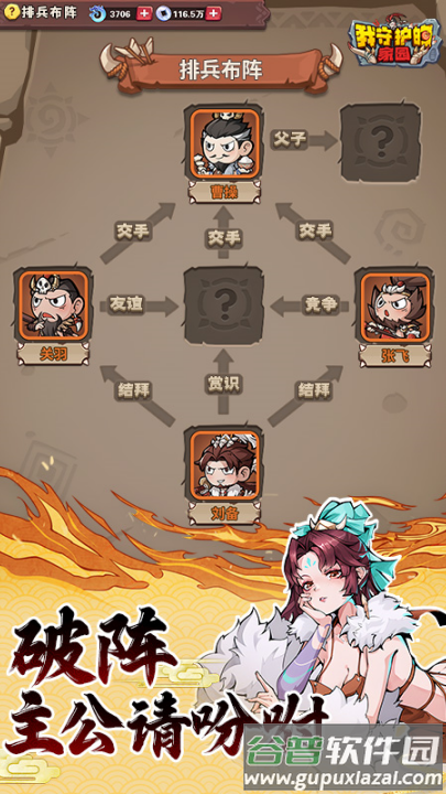 我守护的家园石器时代游戏