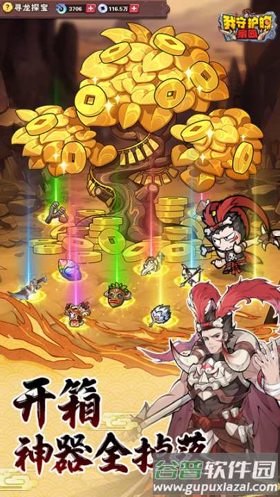 我守护的家园石器时代游戏截图2