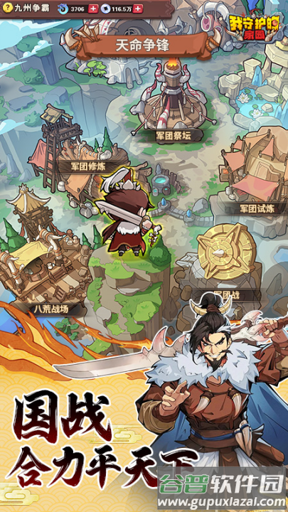 我守护的家园石器时代游戏截图4