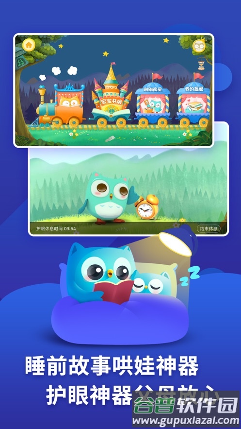 咿啦看书绘本故事app下载最新版