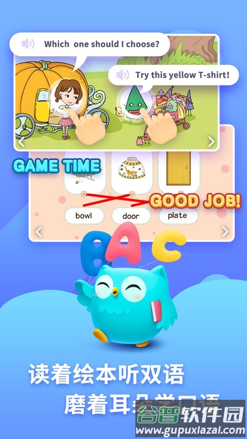 咿啦看书绘本故事app下载最新版截图2