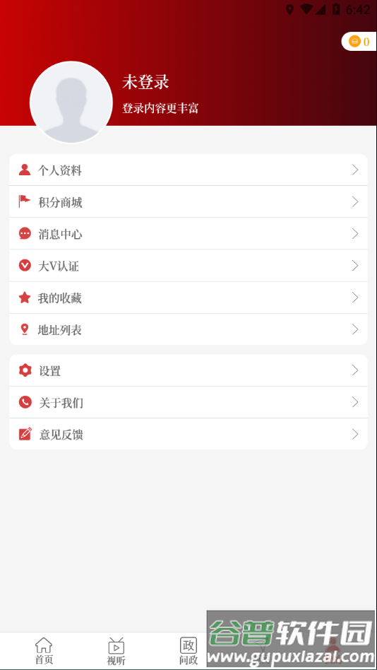 襄城融媒app截图4