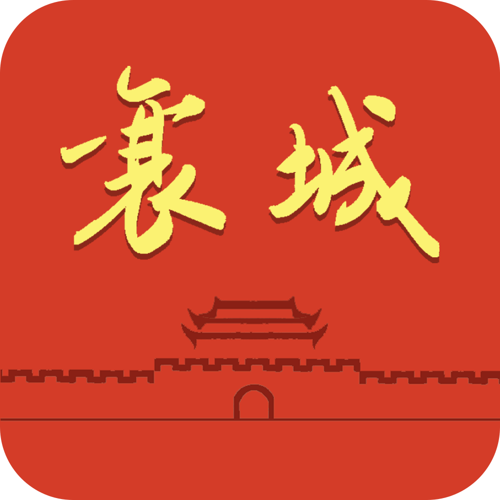 襄城融媒appv2.5.3