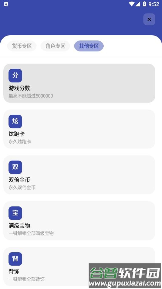 屠夫直充(修复版)_4.2.0.apk ( 10.7 M )